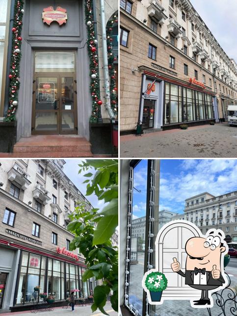 Коммунарка
