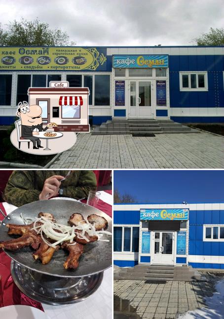 Осман