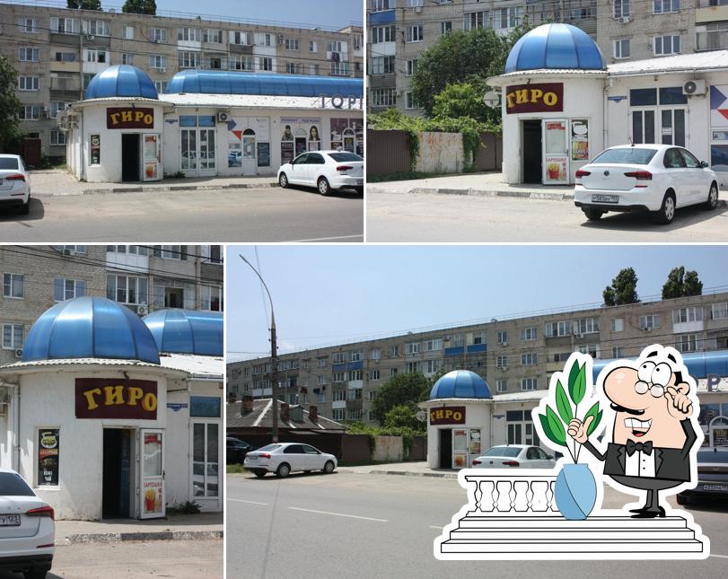 Гиро