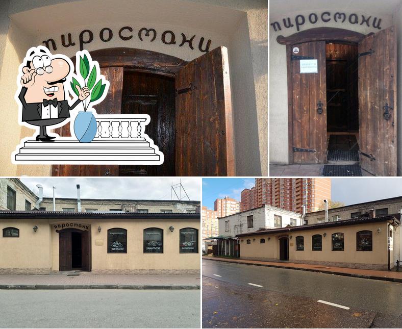 Пиросмани