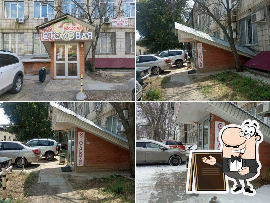 ГОСТ Столовая