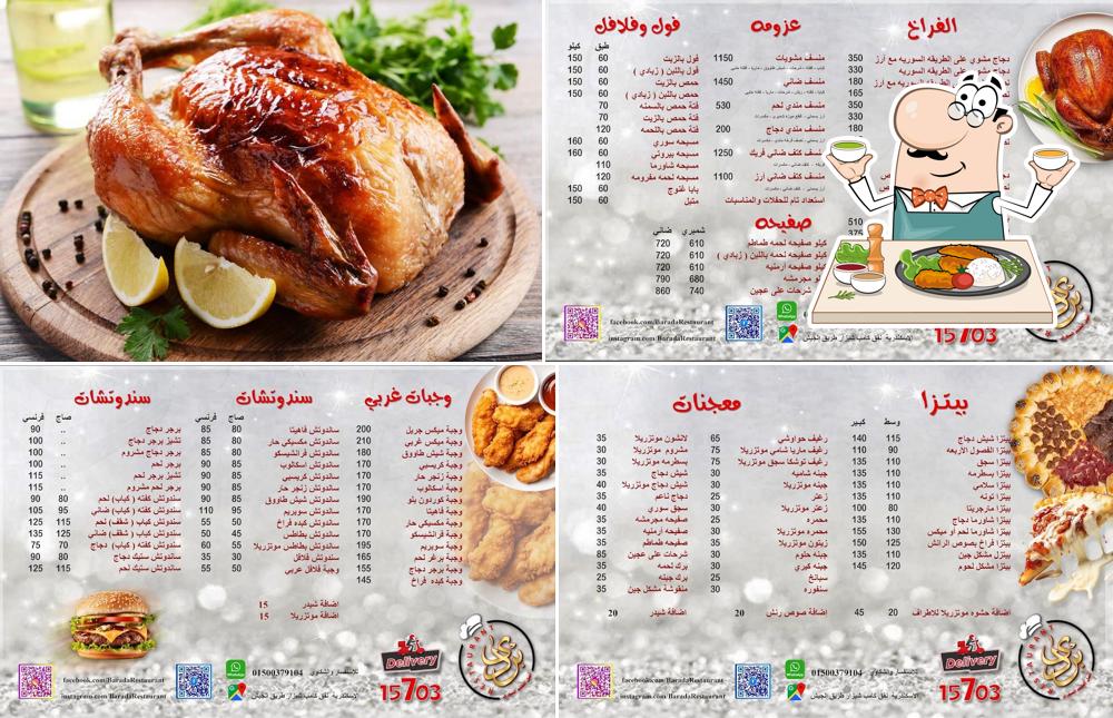 Barada Restaurant مطعم بردى