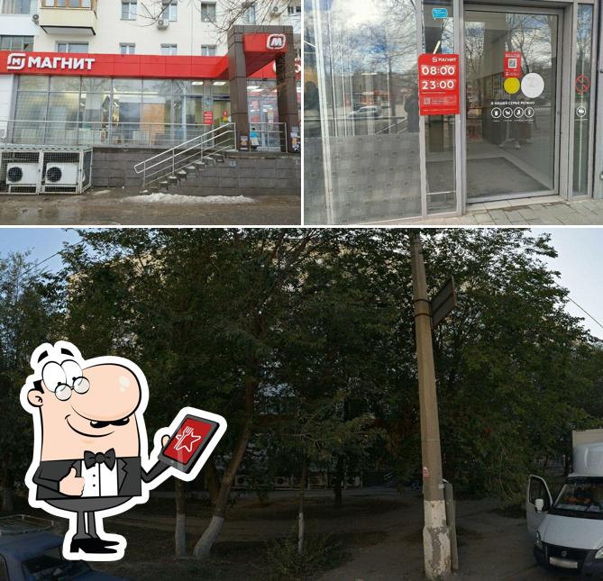 Магнит