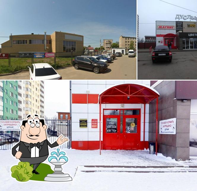 Магнит