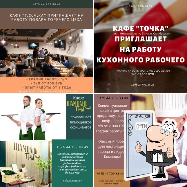 Сервис питания