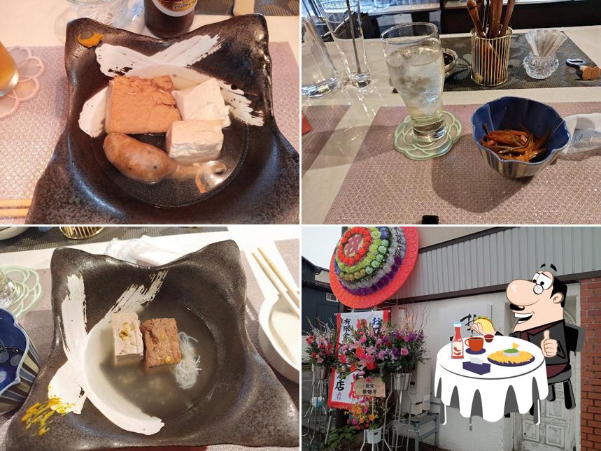 おでんや亜茉（ama）