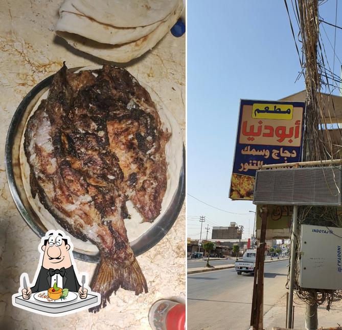 مطعم ابو دنيا