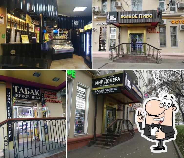 Пивотека