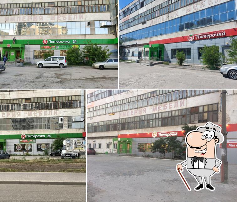 Пятёрочка