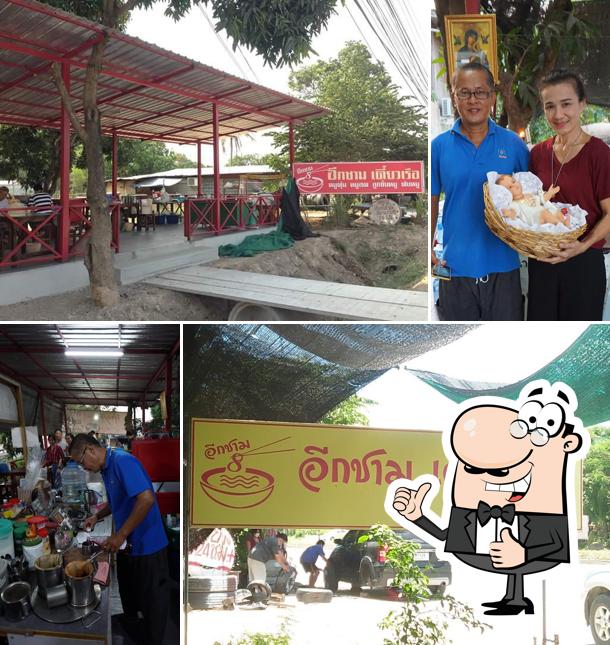 ร้านกาแฟโบราณบ้านก๋ง ก๋วยเตี๋ยวเรือ ขนมาเบเกอรี่โฮมเมท
