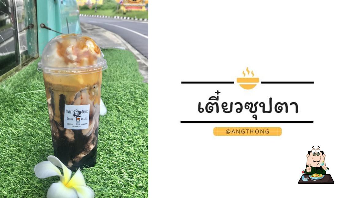 ร้านเตี๋ยวซุปตา
