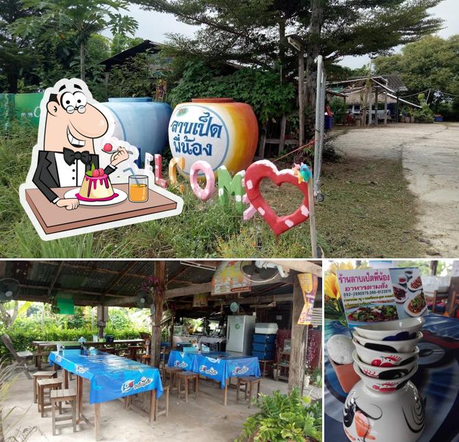 ลาบเป็ดพี่น้อง