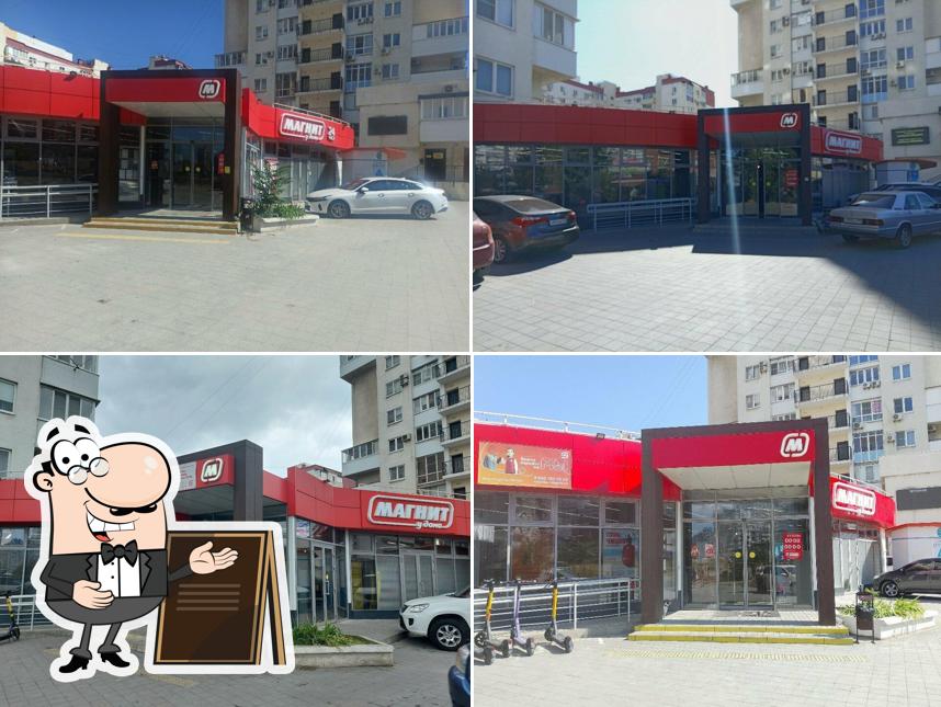 Магнит