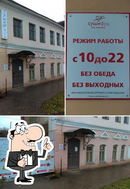 Суши Фуд