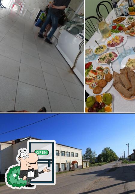 Визит