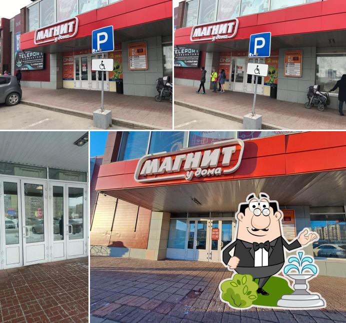 Магнит