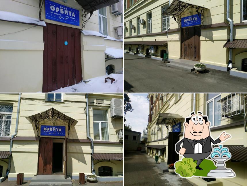 Орбита