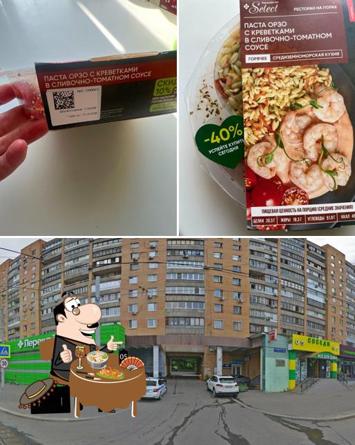Перекрёсток