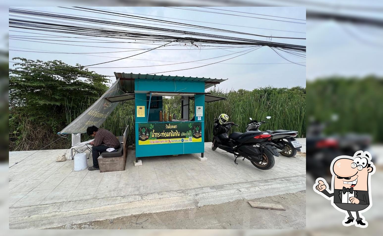 ร้านน้ำกระท่อม ใบลงตา (สูตรใต้เข้มข้น)