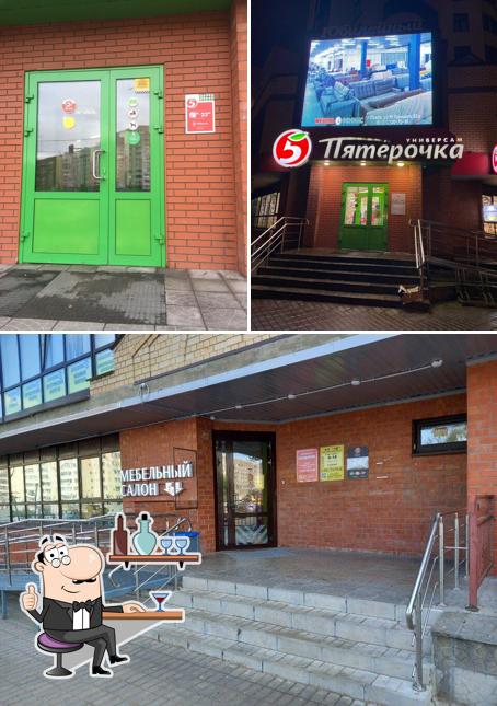 Пятёрочка