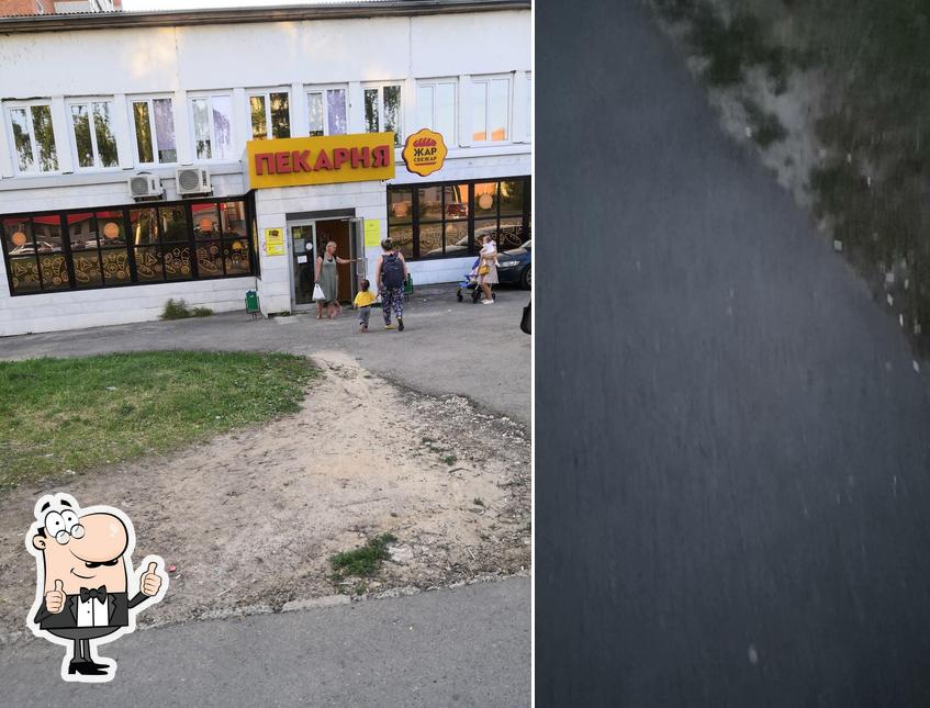 Жар Свежар