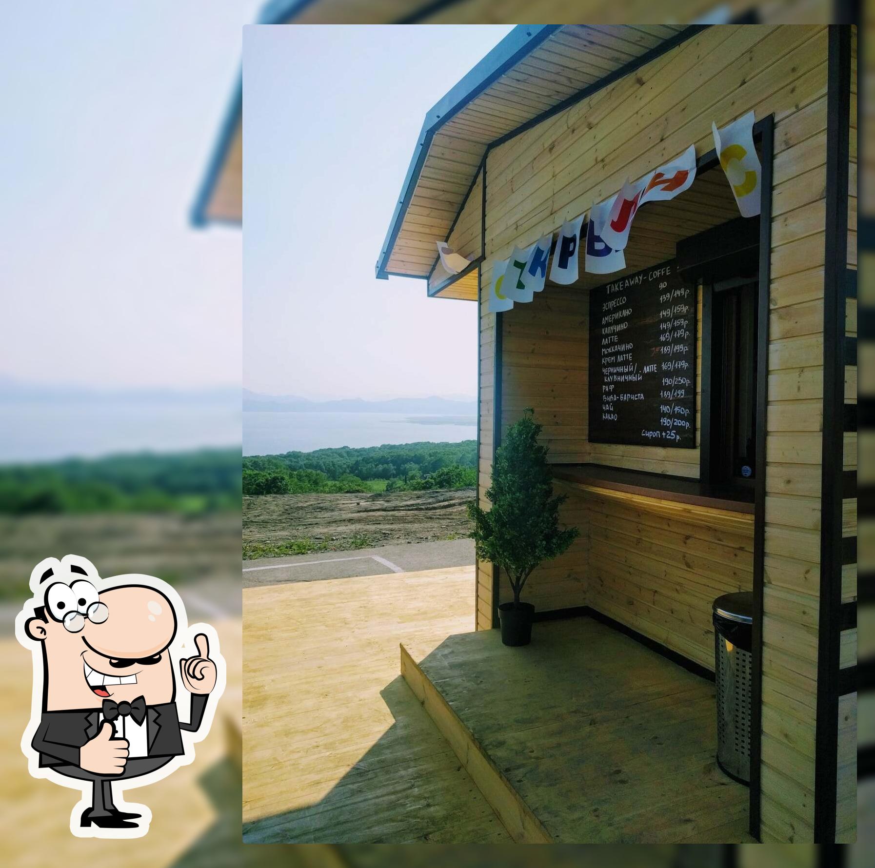 Kamchatka Coffee Point
