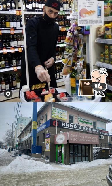 Внешнее оформление "Кино и Кимоно"