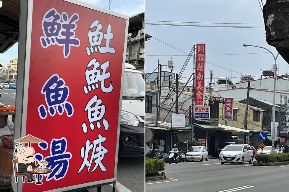 家樂魠魚焿(6/26有營業）
