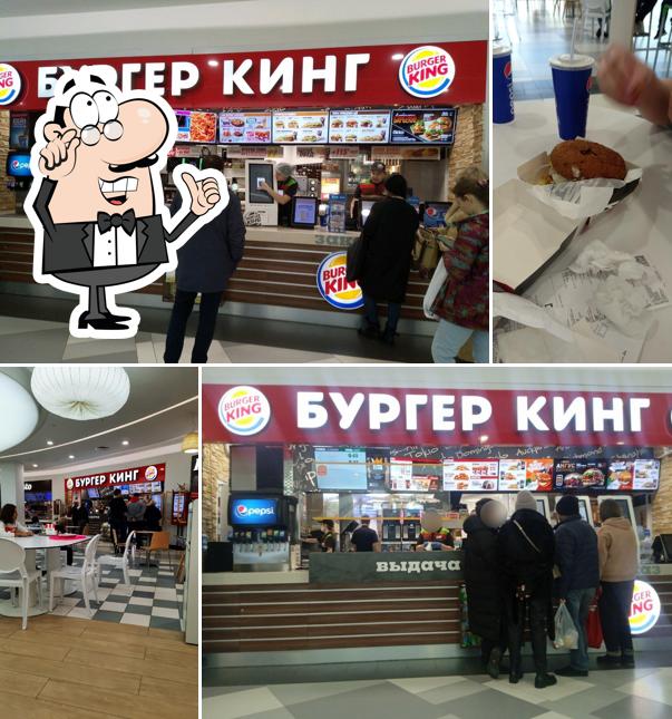 Бургер Кинг