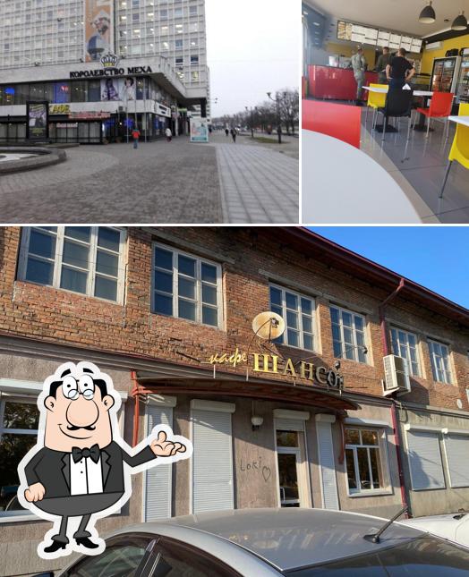 Шансон