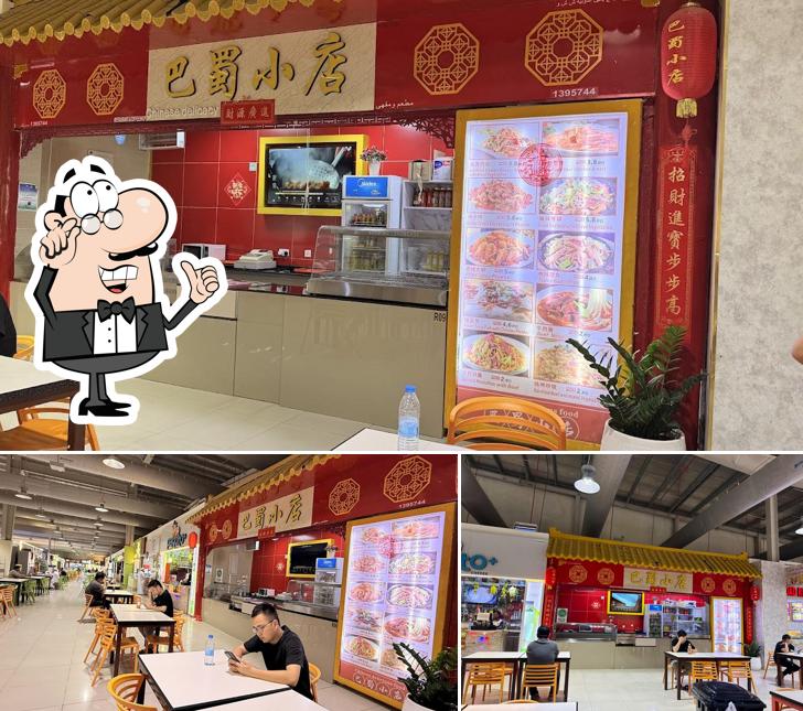 Chinese restaurant .巴蜀小店.中国餐厅