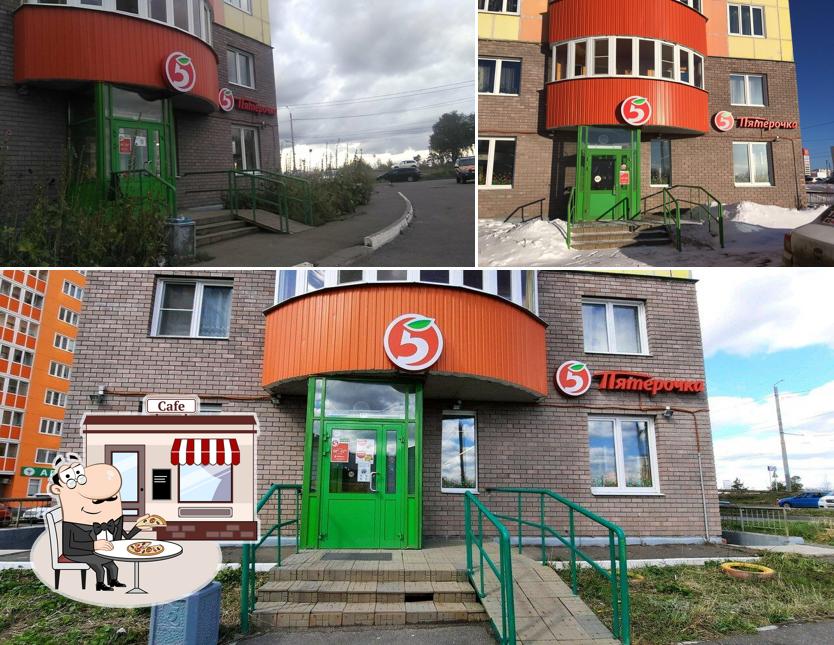 Пятёрочка