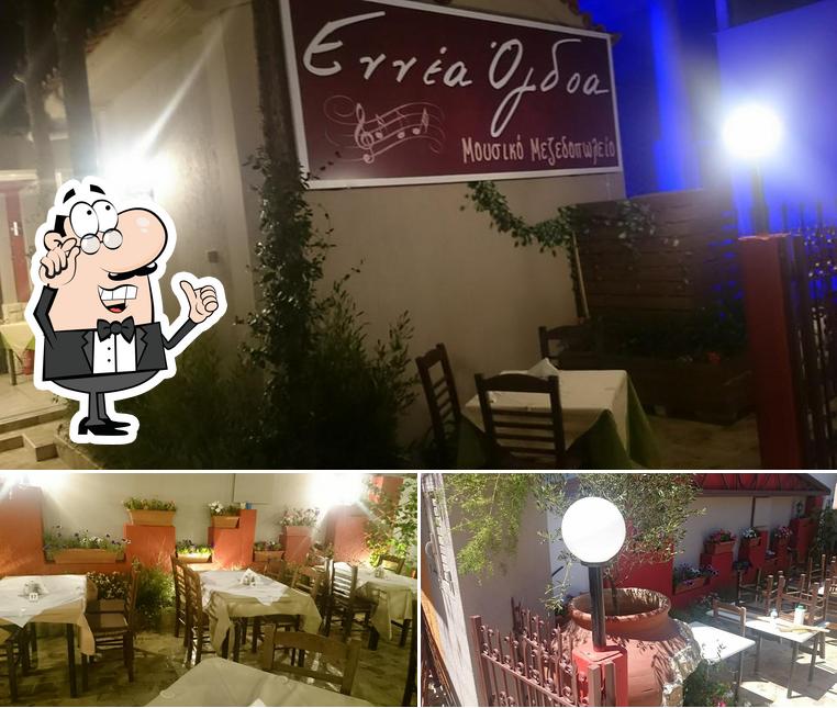 9/8 Μουσικό Μεζεδοπωλείο"