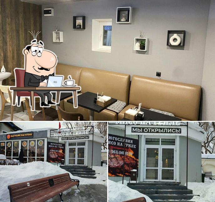 Югославия гриль