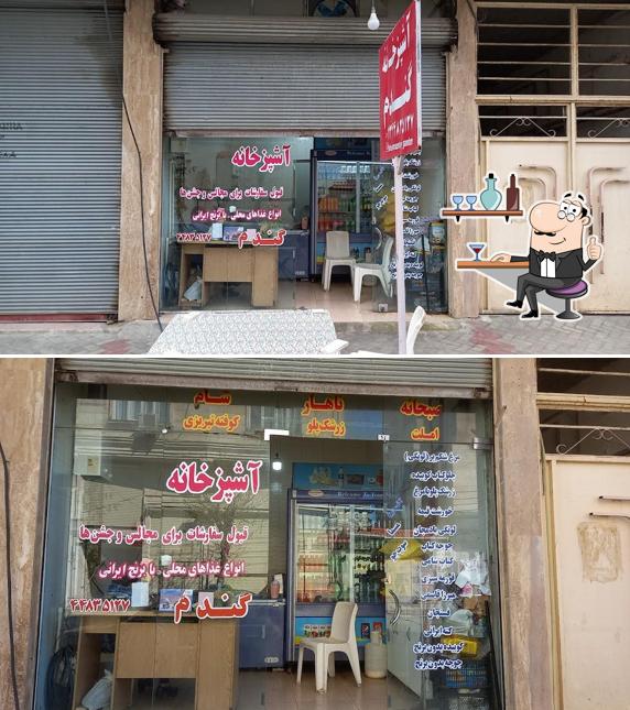 آشپزخانه گندم آستارا