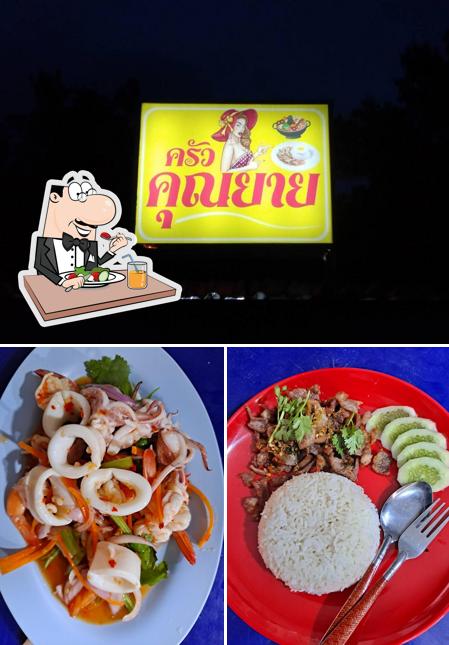 ครัวคุณยาย
