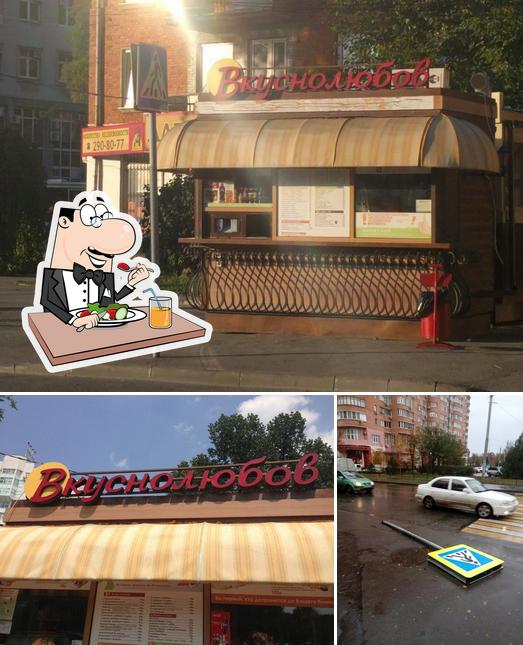 Вкуснолюбов kiosk