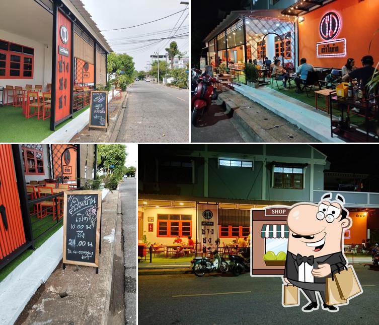ร้าน ครัวในบ้าน By ช่างชงชา
