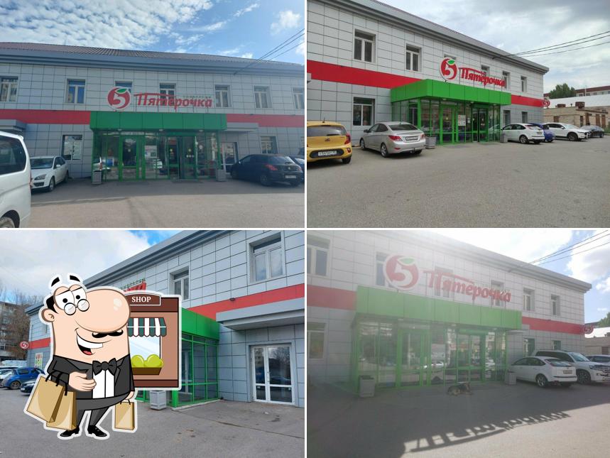 Пятёрочка