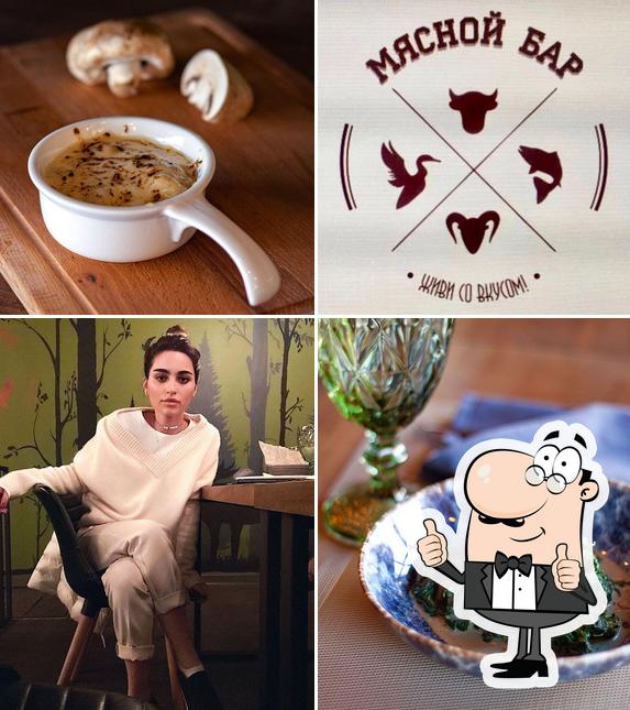 Мясной бар