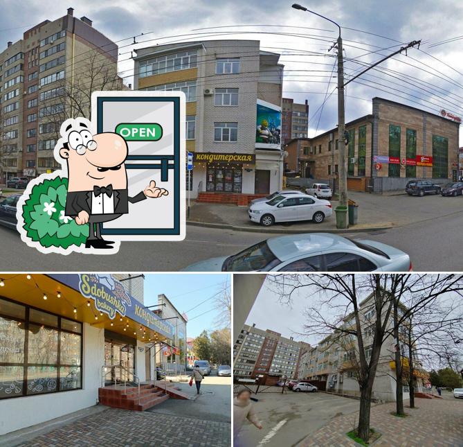Sdobushka bakery