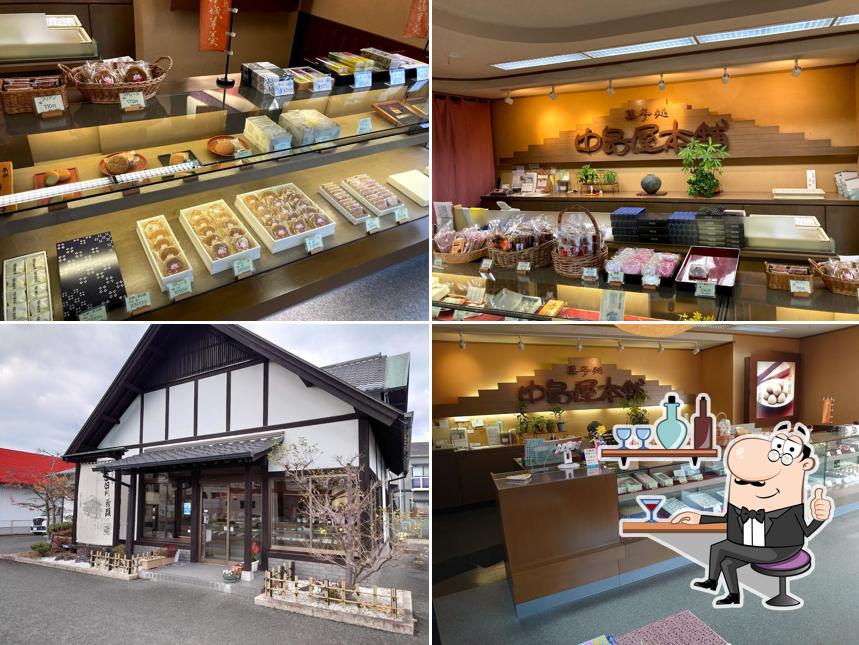 三田川饅頭 中島屋本舗