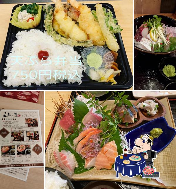 Goshikinosato