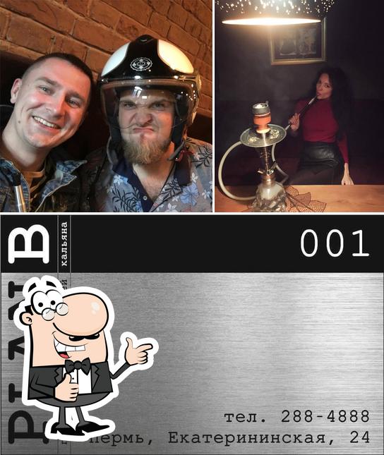 ПЛАН Б