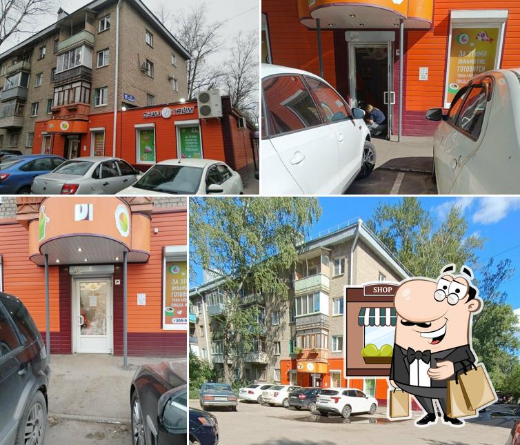 Суши Тайм
