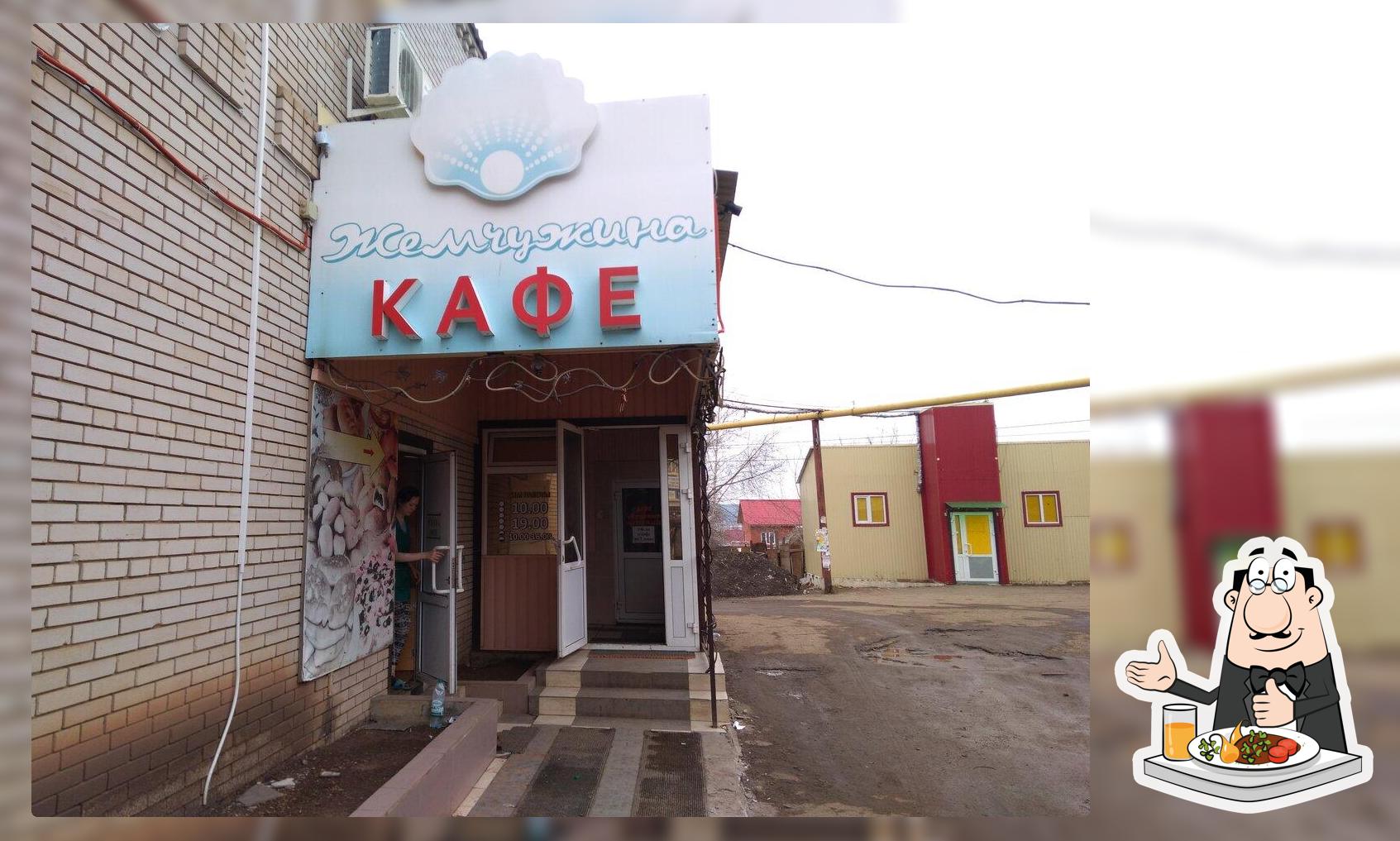 Жемчужина