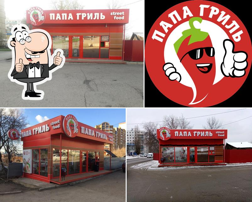 Папа Гриль