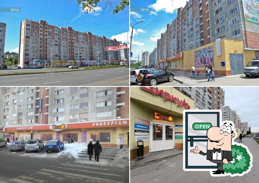 Берег