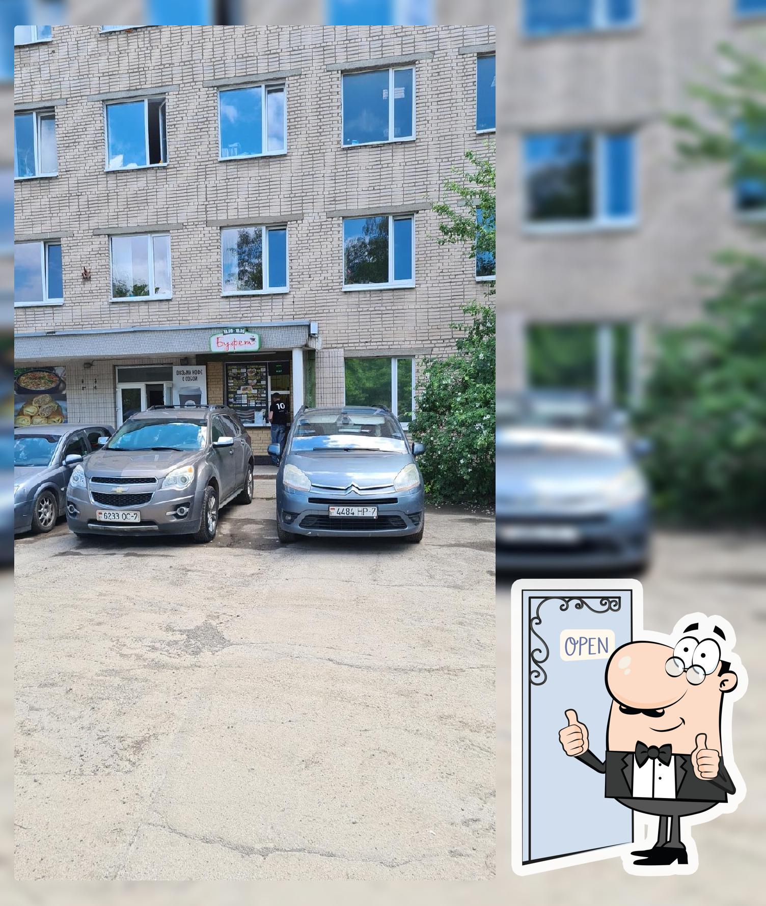 Буфет