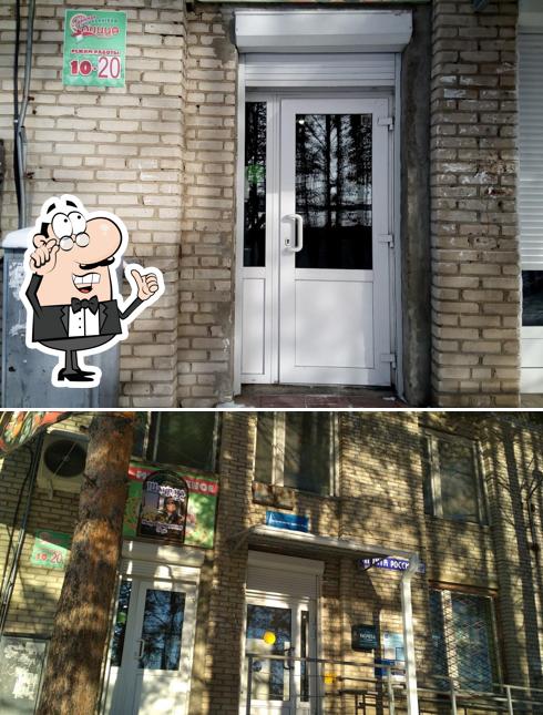 Пицца